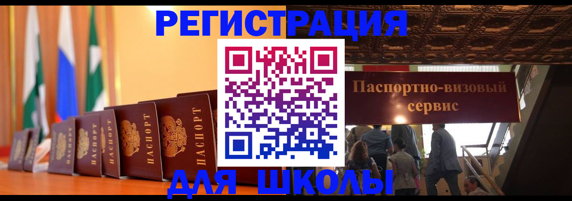 временная регистрация купить в Ржеве