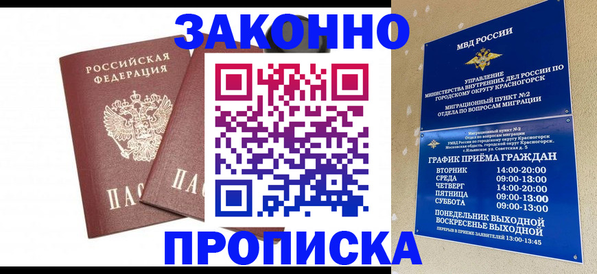 временная регистрация для всех в Ржеве