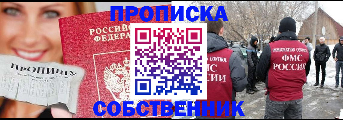 прописка паспорт в Ржеве