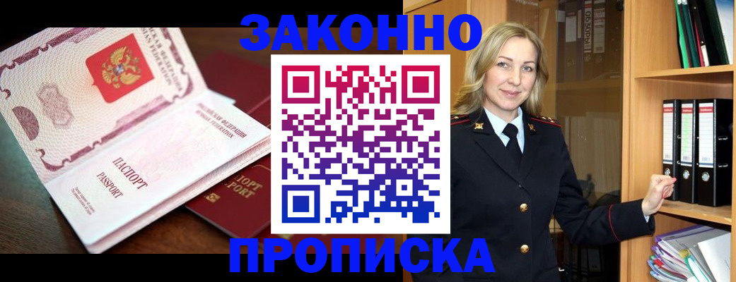 временная регистрация купить в Ржеве