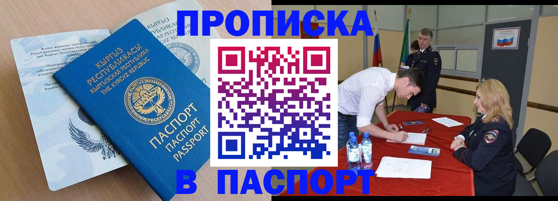 временная регистрация для всех в Ржеве